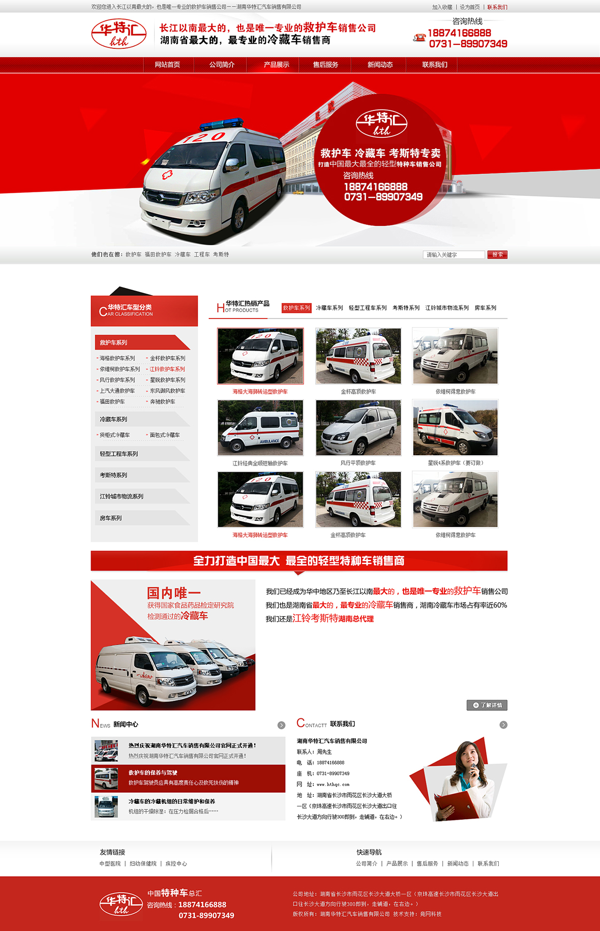 湖南華特匯汽車銷售有限公司 湖南華特匯汽車銷售有限公司