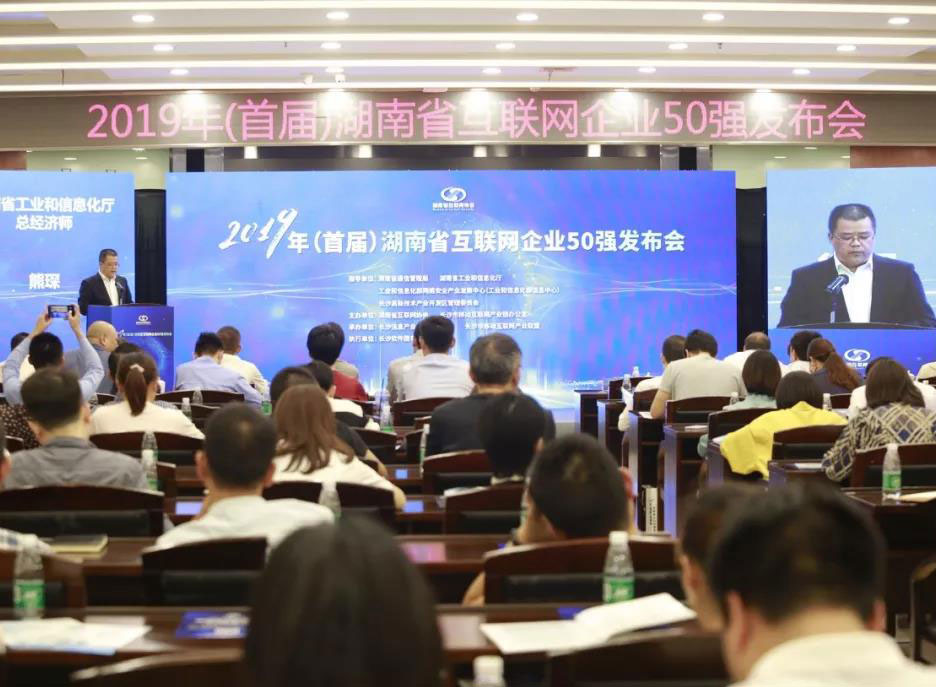 探花！競網榮獲“湖南省互聯網企業50強”榜單前三甲