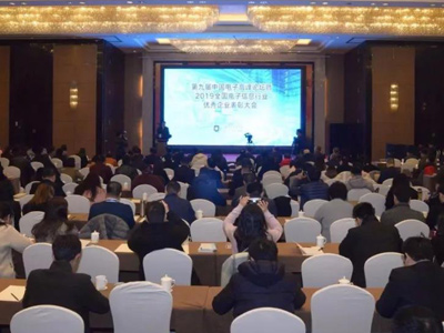 競網被授予“全國電子信息行業創新企業”稱號！