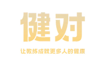 長(zhǎng)沙健對(duì)體育文化有限公司