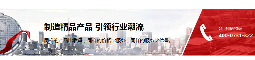 營銷型網站成功案例——湖南省廣智道路設施工貿