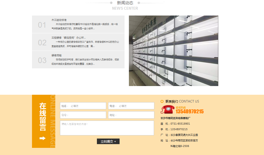 網(wǎng)站不會說話？看邦尼森展柜怎么改版