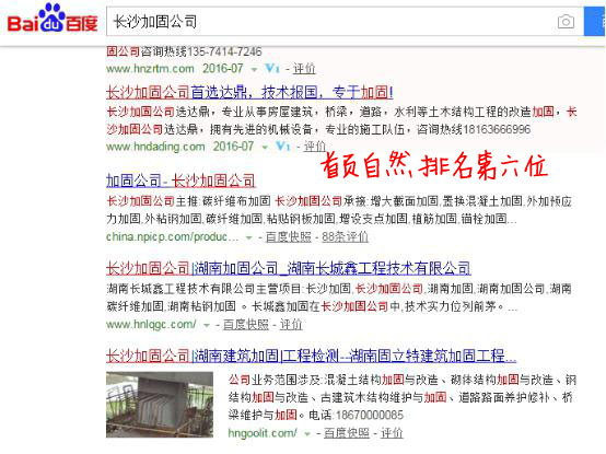 競(jìng)網(wǎng)建站客服支小招，網(wǎng)站排名從無到有