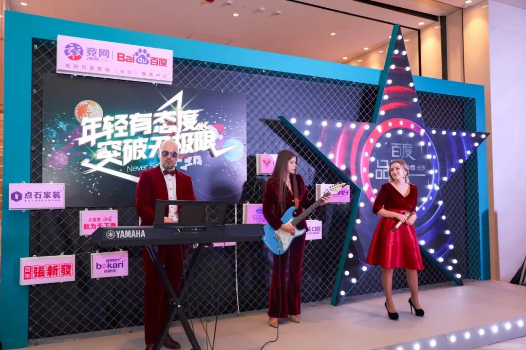 百度品牌之夜閃耀星城！湘企匯聚彰顯品牌榜樣風采